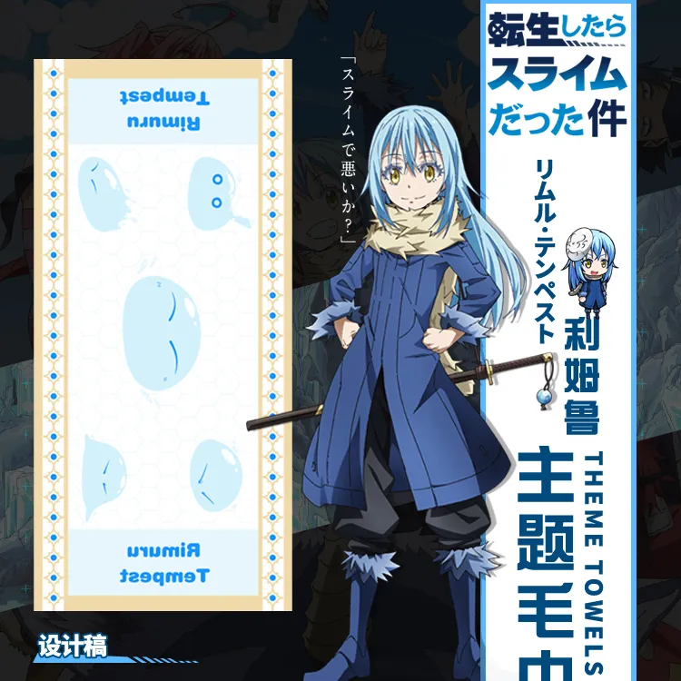 Tensei Shitara Slime Datta Ken 2 Rimuru Tempest Cosplay Costume