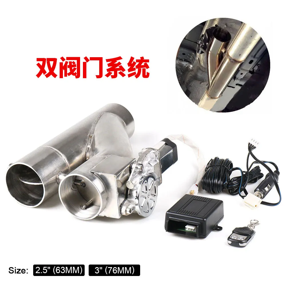 Automobile modified new stainless steel electric control exhaust pipe Variable electronic control Y-type exhaust valve Double valve system