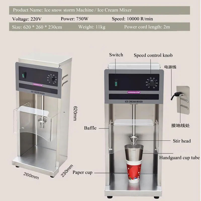 220V Multi-function Ice Cream Shaker Mixer Blender Commercial milk shake ice cream mixing machine