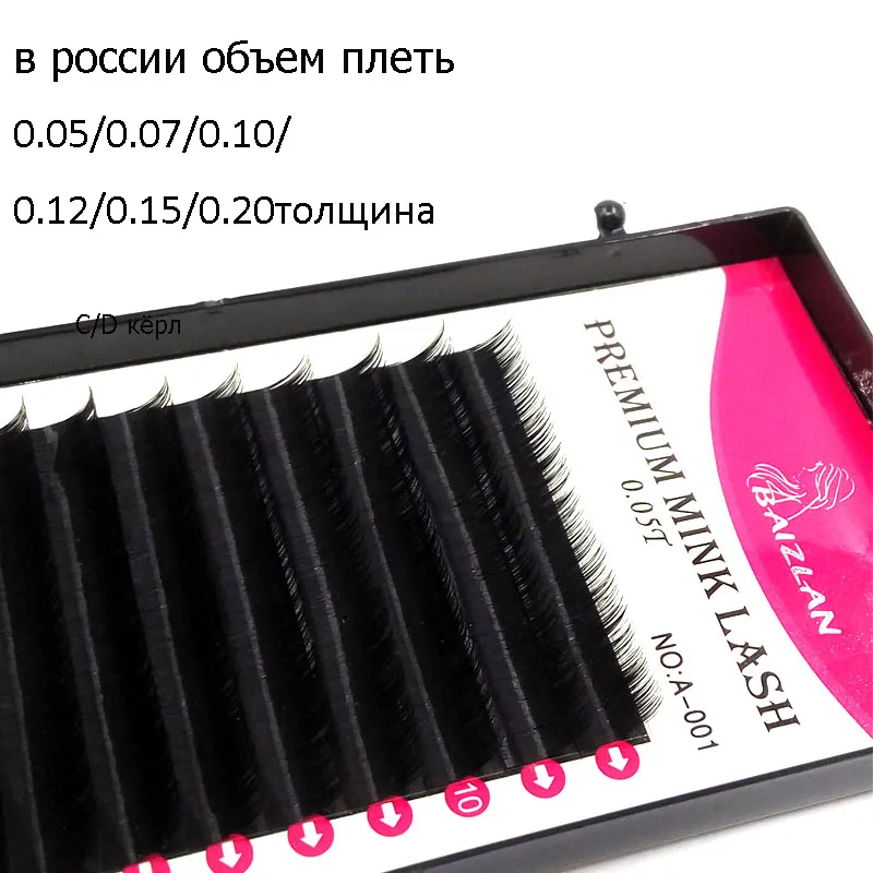 Individual Eyelashes Volume 2D 3D 4D 5D Volume Eyelash Extension Mink False Fake Lashes Eyes Lashes False Eyelashes