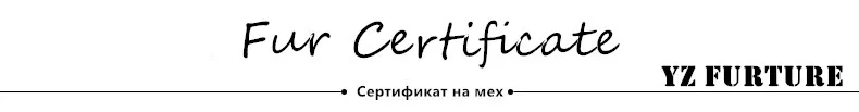 7.Fur Certificate