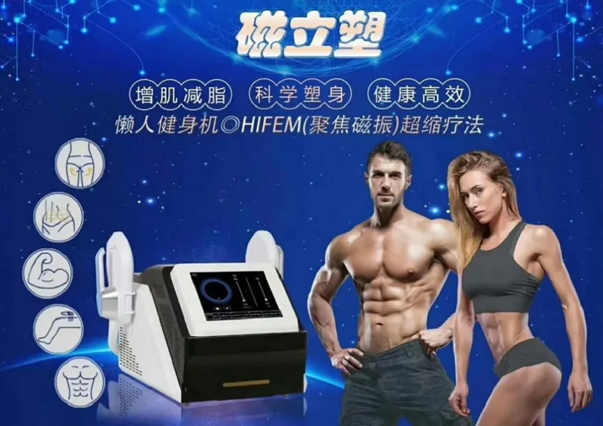 高品質Hi-Emtスリミング機械7テスラEMS電磁筋肉刺激脂肪燃焼ボディスリム臀部作りの美容機器