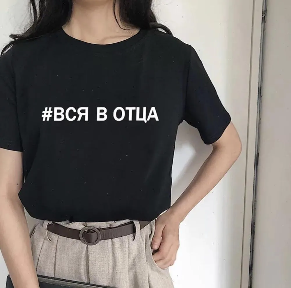 すべてのDADロシアの文字プリントのための女性Tシャツのグラフィックティー女性ラウンドネック半袖夏の服ストリートウェア