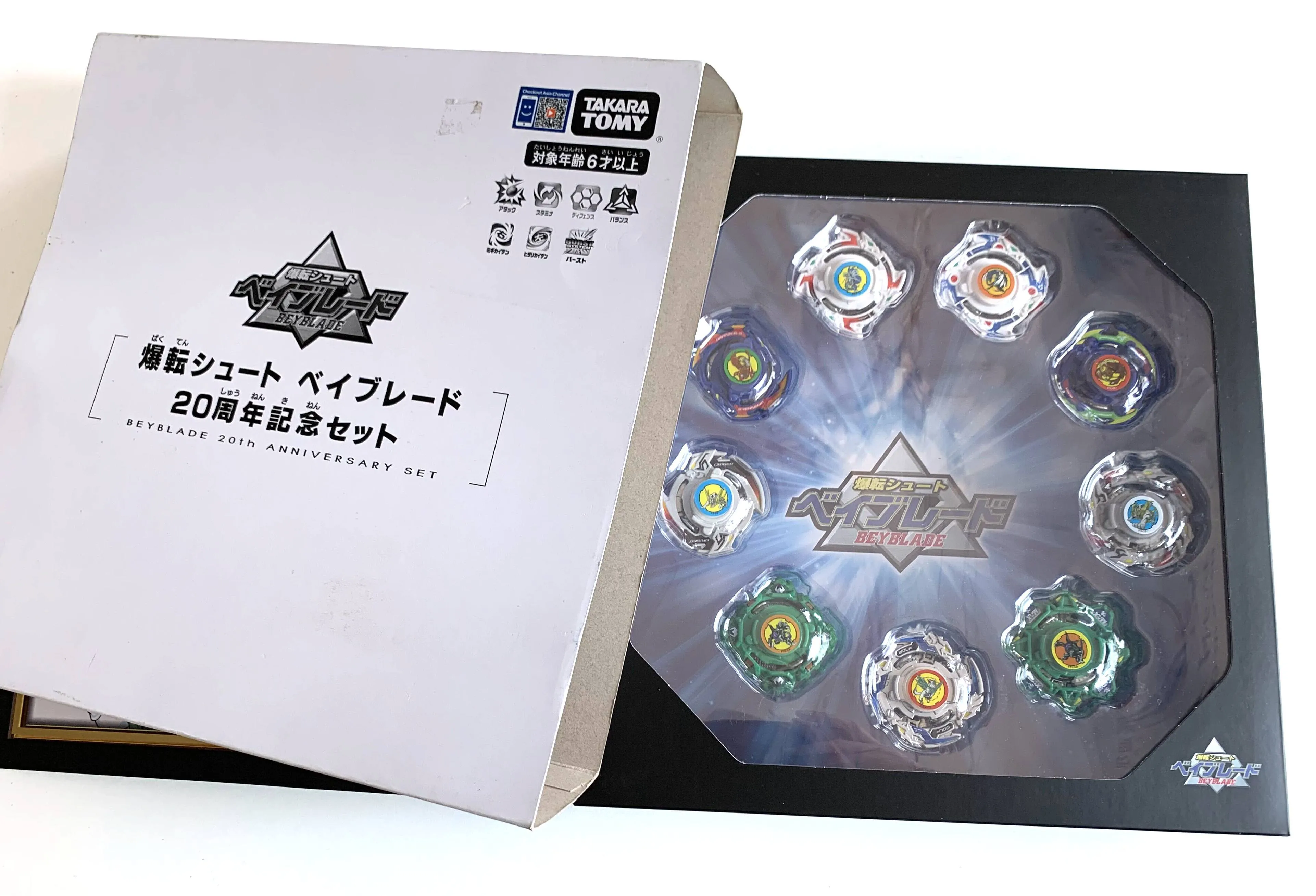 Beyblade 20th anniversary set cheap
