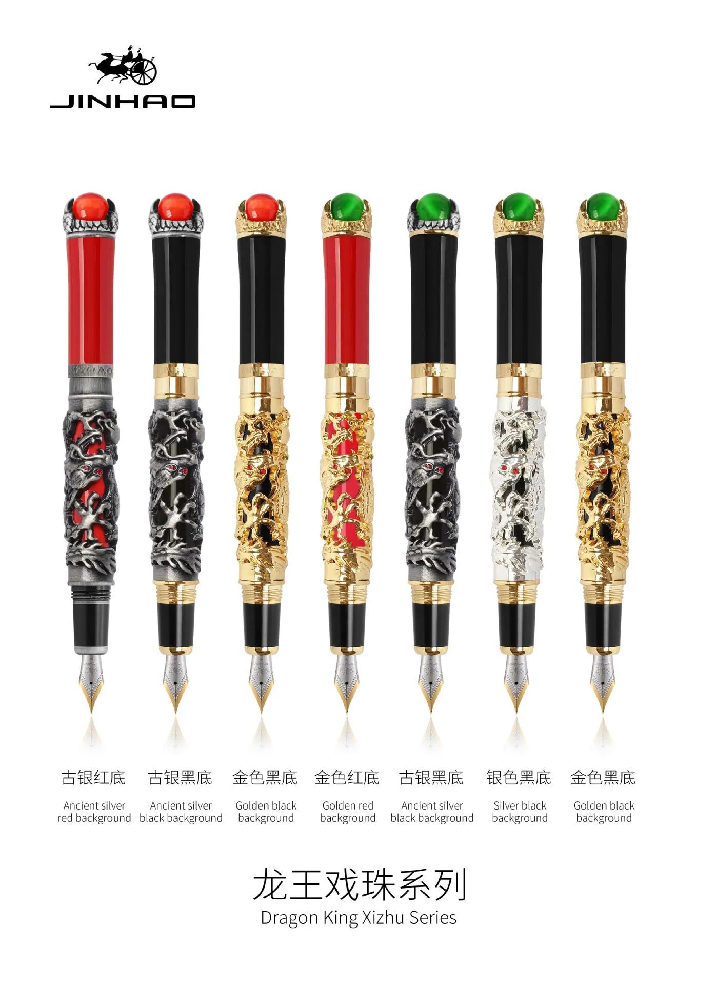 Jinhao Dragon King Play Ball Çeşme Kalemler Hazine Kalem Business Ofis Hediye High-end İmza Fabrika Doğrudan Satış