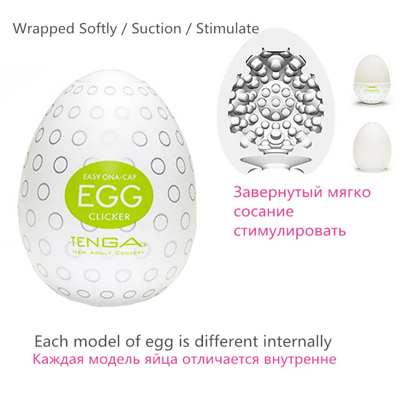 Original Japan TENGA Egg Penis Masturbator For Man... From 10,17  | DHgate