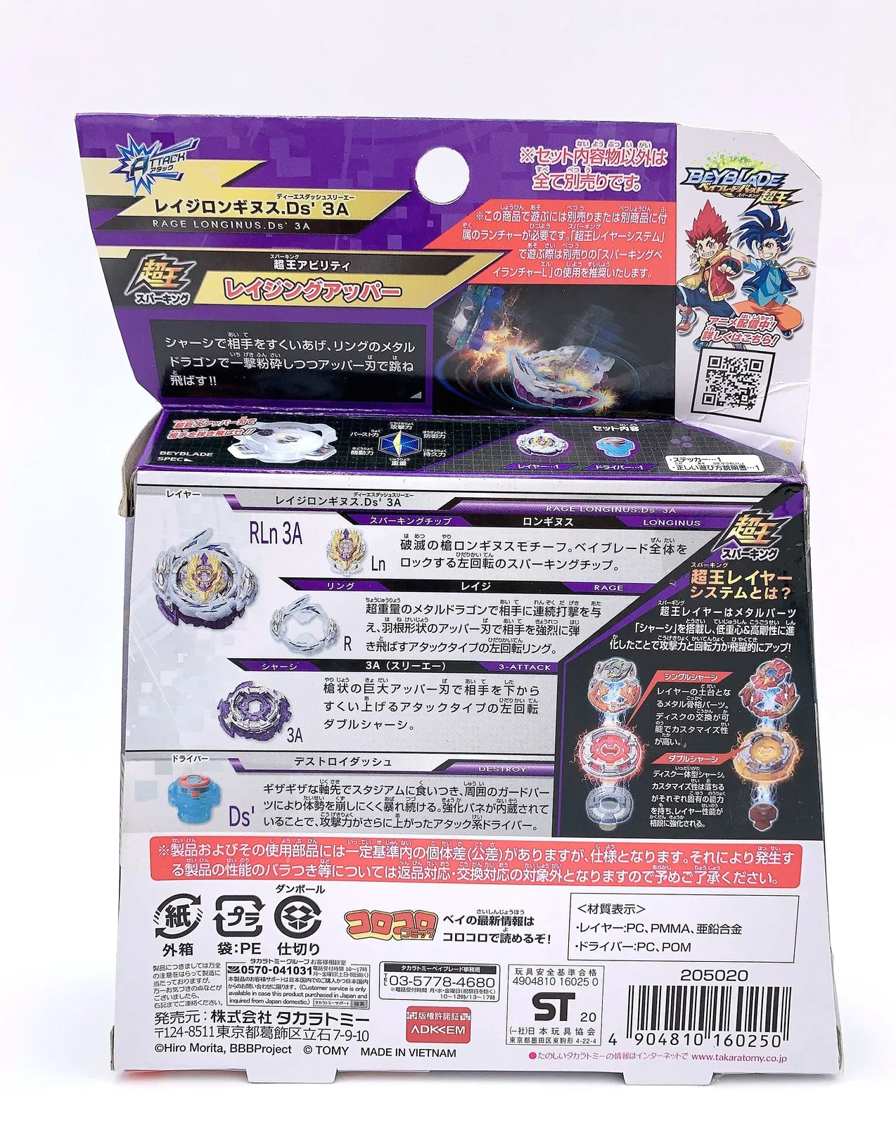 beyblade b168