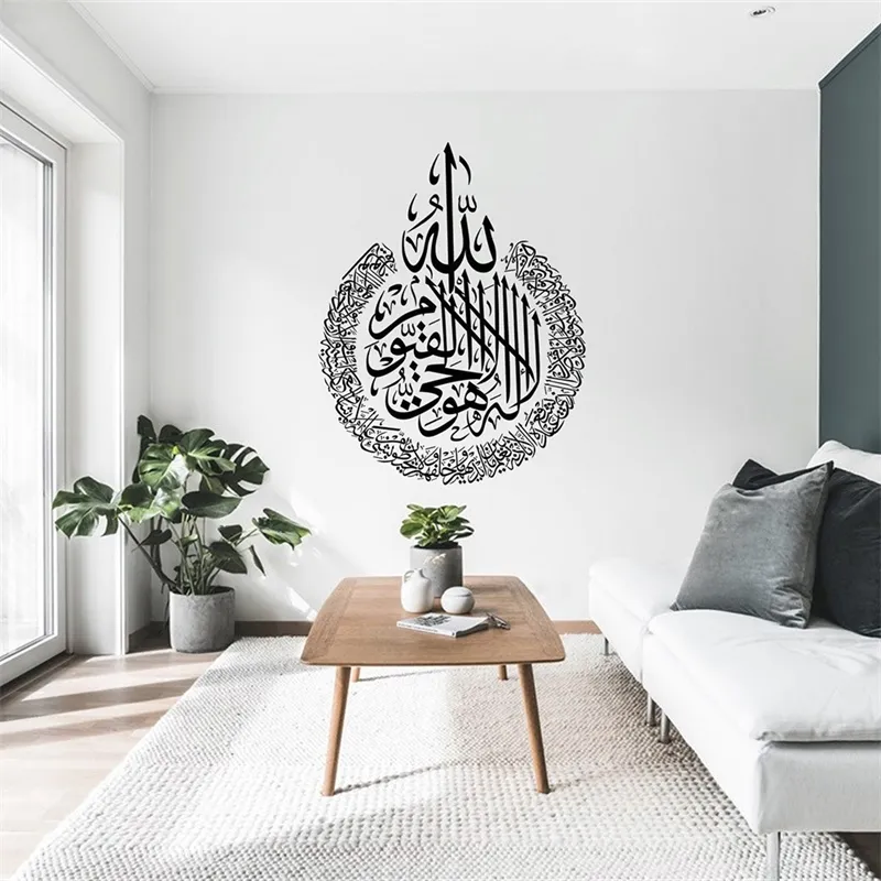 Ayatul Kursi Islamic Väggdekal Arabisk Slamic Muslim Vägg Klistermärke Vinyl Avtagbar Islamisk Hem Vardagsrum Inredning Bakgrund Z898 201202