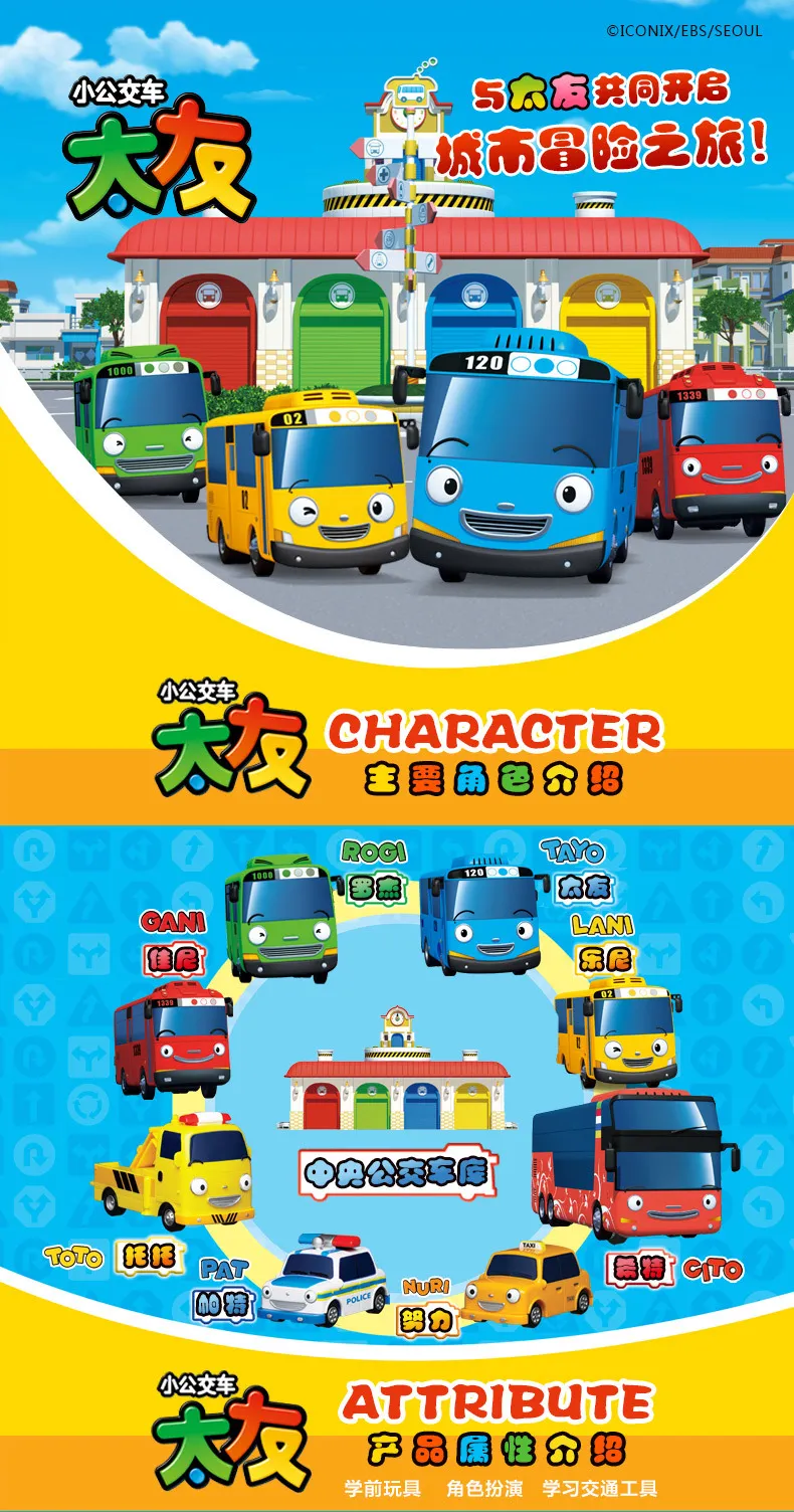 Dwang huiswerk Schuine streep TAYO Little Bus Model Cars Kids Miniatuur Speelgoed Plastic Cartoon Cito  Gani Lani Nuri Pat Rogi Bus Speelgoed Voor Kindergebieden Gift 210226 Van  28,54 € | DHgate