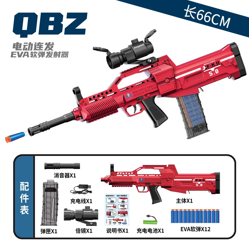 QBZ95 мягкая пуля игрушечная стрельба Blaster Электрический запуск
