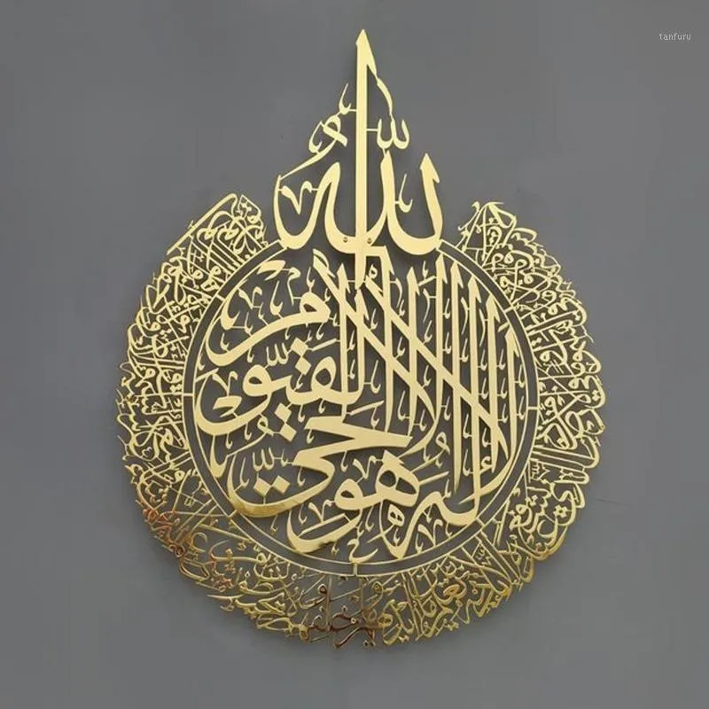 매트 패드 이슬람 벽 예술 Ayatul Kursi 반짝 이는 세련된 금속 장식 라마단 홈 장식을위한 아랍어 서예 선물 Muslim0