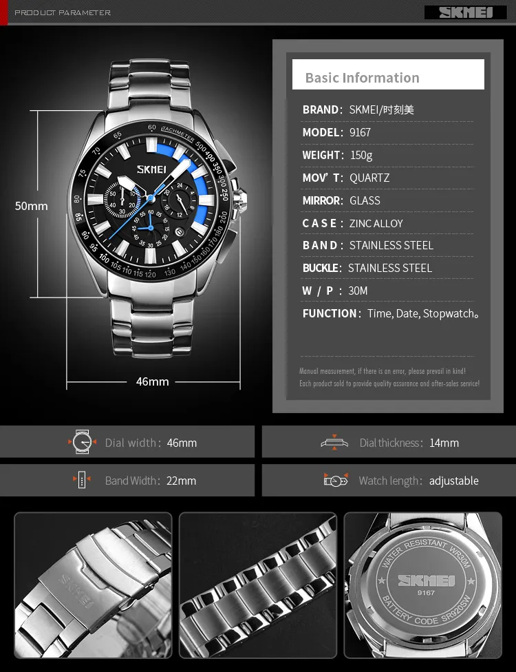 Skmei 9167 on sale