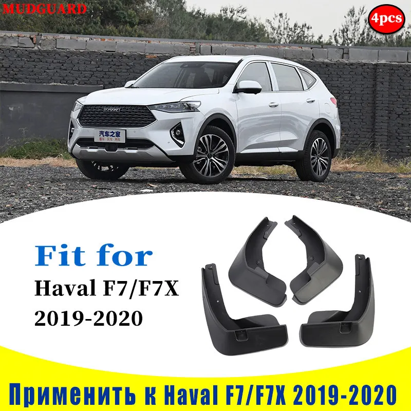 HAVAL F7 F7Xマッドフラップガードフェンダーマッドガードスプラッシュマッドフラップフェンダーマッドガードカーアクセサリーオートスタイリングフロントリア4ピース