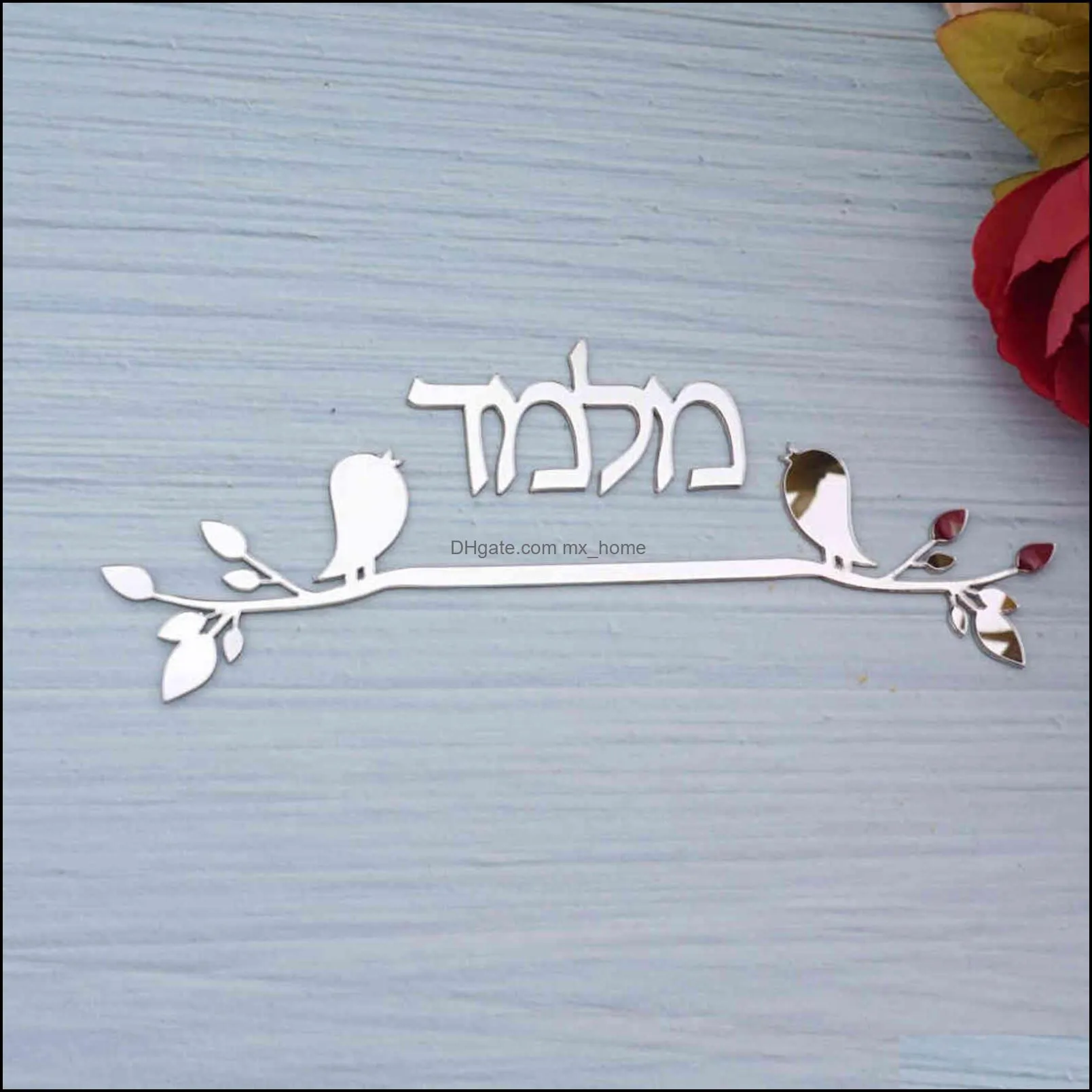 Decorative Stickers Personalized Israel Family Name Signage Hebrew Door Sign Custom Acrylic Mirror Plate House Moving Gifts Home Decor
