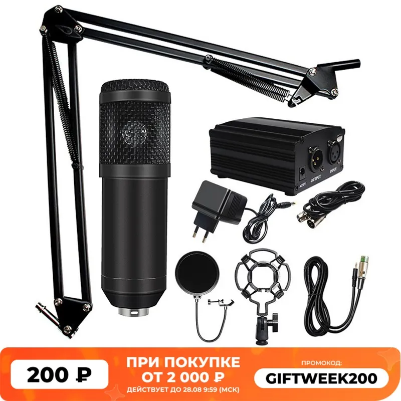 Microfono professionale BM 800 Microfono per karaoke Kit microfono a condensatore Microfono in bundle per la registrazione in studio di computer