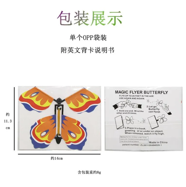 Wind Up Butterfly Toy Colorful Magic Fairy Flying Butterflies For