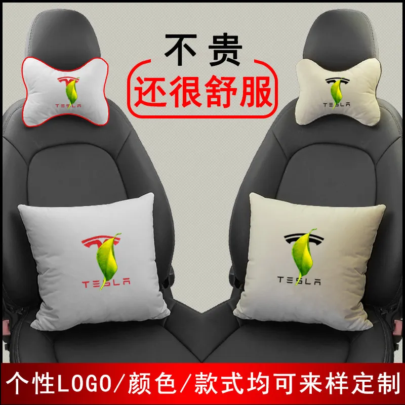 テスラモデルデルXmodelsウエストフランネレットcushion301wに適したカーヘッドレストスロー枕