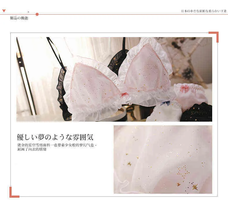 Starry Lace Triangle Kawaii Bra With Wire Free Intimates And Sexy Bralette  Panties For Women Perfect For Intimate Moments 211104 From Dou02, $11.71