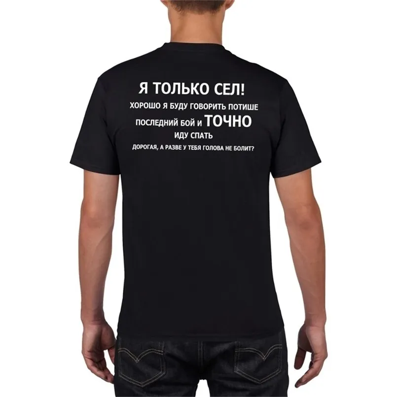 メンズ100％コットンTシャツ面白いロシア語本文プリントファッションゲームTシャツユニセックス半袖スプーブTシャツゲーマーのティー210716