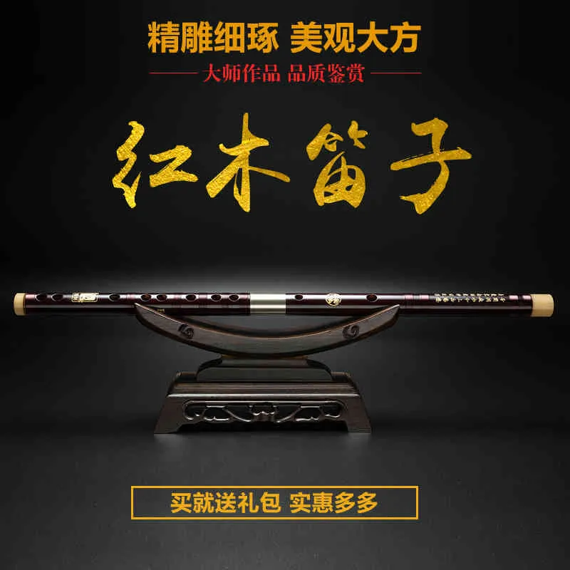 Bailing tanyun Ge Jianming refined professional performance mahogany horizontal flute non bamboo beginner learning F key