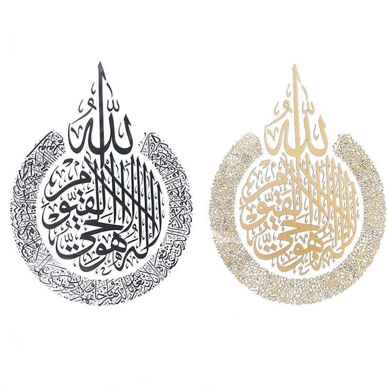 Väggklistermärken 23.6 x 17.7In Muslim Islamic Eid Mubarak Ramadan PVC DIY Crafts Art Living Room Heminredning Tillbehör