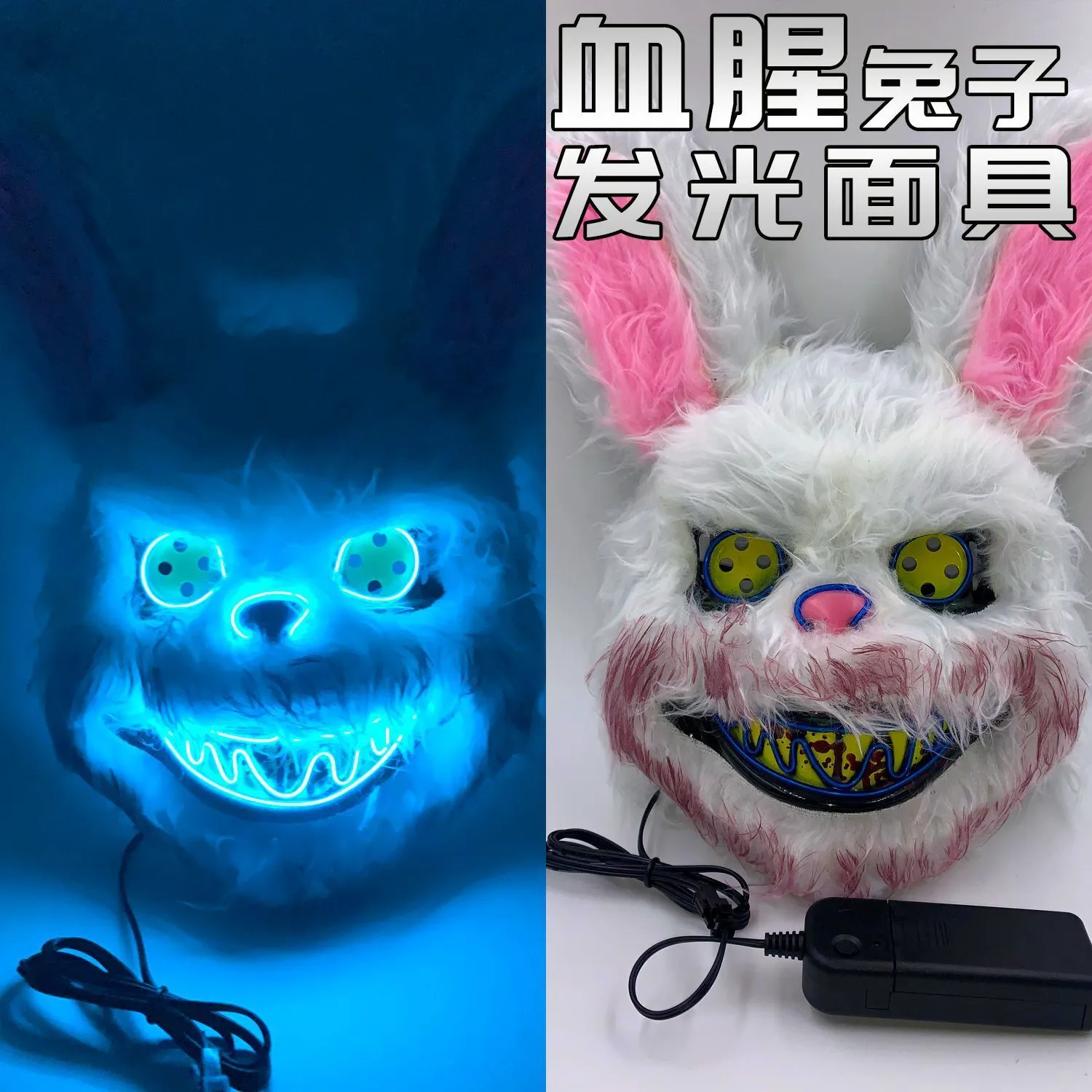 Masque d'Halloween à LED TikTok Noir avec les mêmes Accessoires
