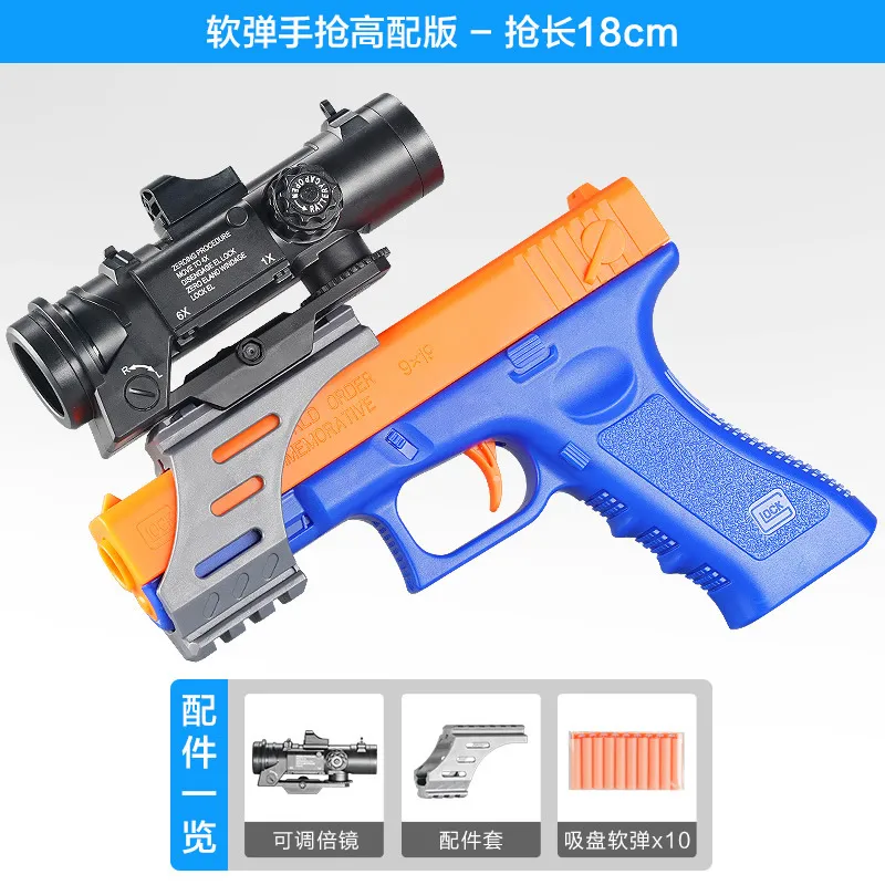 Soft Bullet Pistol Gun Toy Colorful Manual Firing Toy Gun Shotgun Airsoft For Kids Adults Boys Birthday Gifts CS Fighting