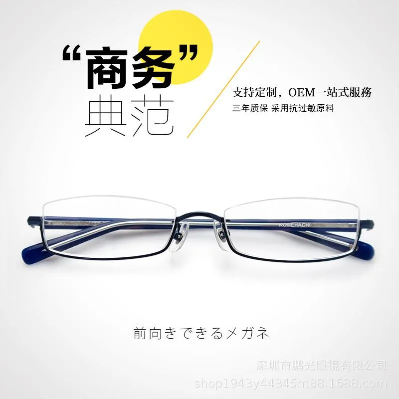 Fashion Sunglasses Frames Business Black Plate Metal Semi-Rimless Frame Small Face Men And Women Lower Plain Glasses