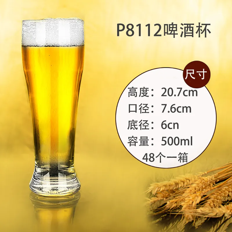 Large bar personalized glass home thickened draft beer creative wheat wine cup