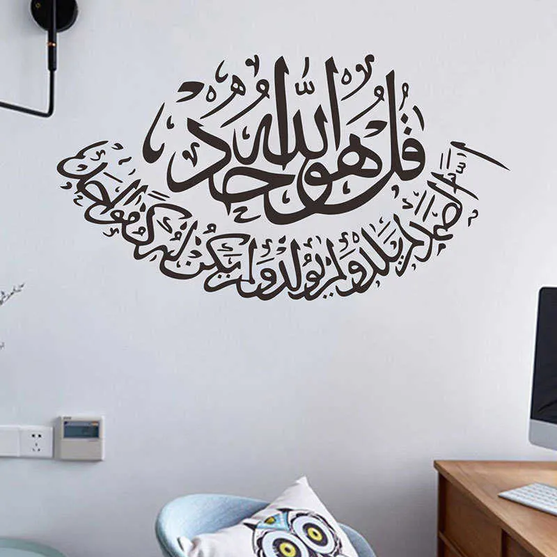 Islamique Stickers Muraux Citations Musulman Arabe Décorations Pour La  Maison Islam Vinyle Stickers Dieu Coran Art Mural Décor À La Maison Papier  Peint X0803 Du 10,92 €