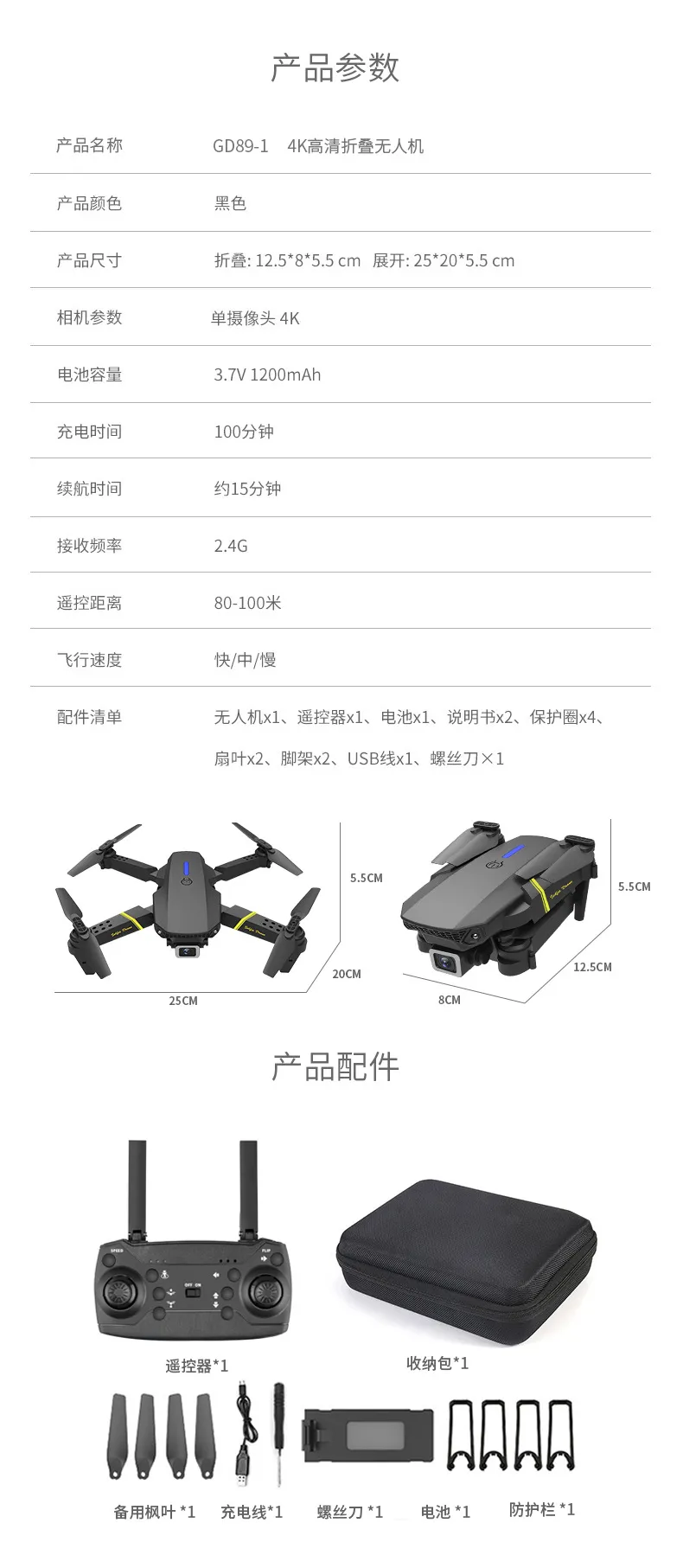 Global Drone 4K Camera Mini vehicle Wifi Fpv Foldable Professional RC Helicopter Selfie Drones Toys For Kid Battery GD89-1