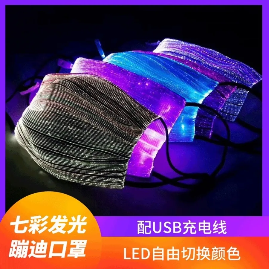LED発光マスクナイトクラブバーディスコ雰囲気パーティー充電カラフル​​な光ファイバF8L6726