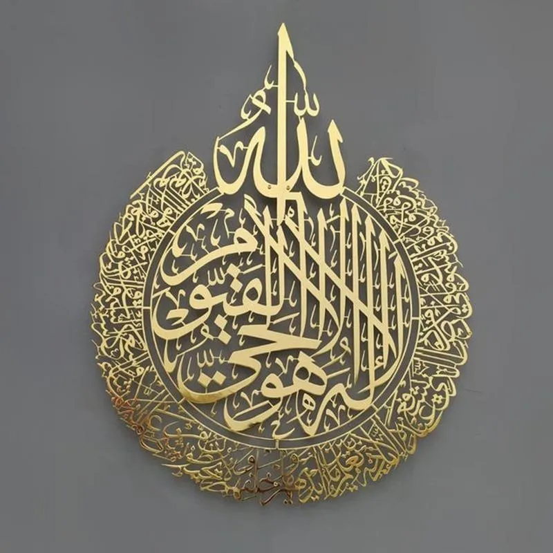 Autocollants muraux Art islamique Ayatul Kursi, cadre métallique, calligraphie arabe, cadeau pour Ramadan, décoration de la maison, papier peint de mariage musulman