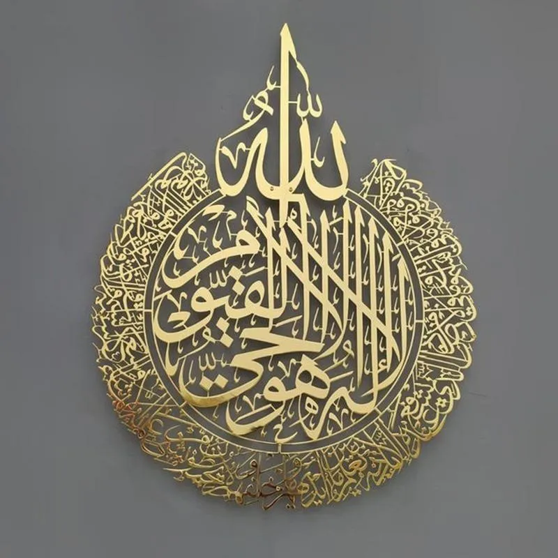 Muurstickers Islamitische kunst Ayatul Kursi Metalen Frame Arabische Kalligrafie Gift voor Ramadan Woondecoratie Moslim Huwelijksbehang