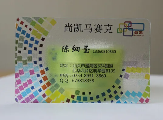 SigleサイドCMYK印刷が付いているカスタマイズされたクリアPVC名刺透明なプラスチックカード