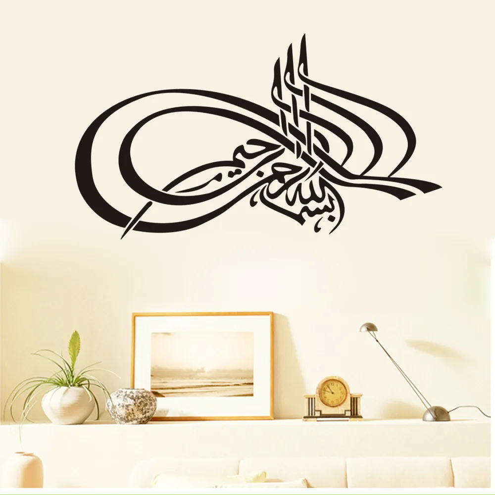 Islamische Wand Kunst Wandbild Aufkleber Muslim Hause Decals Arabisch Bismillah Quran Kalligraphie Wall Applique Poster