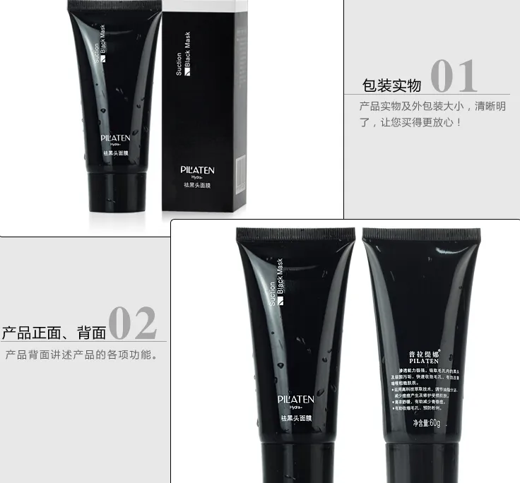 PILATEN Blackhead Remover Deep Cleansing Purifying Peel Acne Treatment Mud Black Mud Face Mask