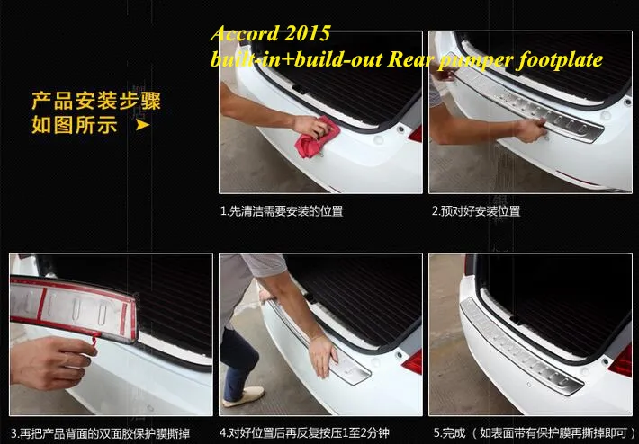 High quality stainless steel built-in+build-out rear bumper footplate,rear trunk protection For HONDA Accord 2015