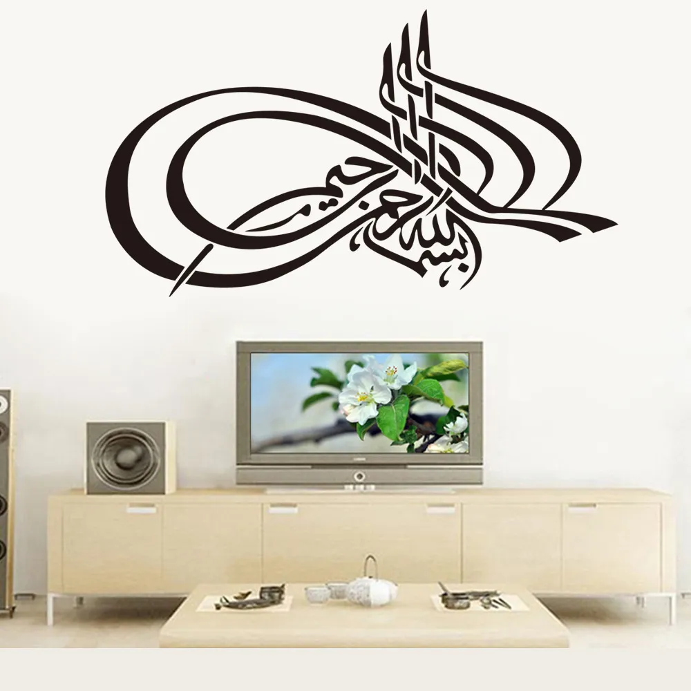 Islamische Wand Kunst Wandbild Aufkleber Muslim Hause Decals Arabisch Bismillah Quran Kalligraphie Wall Applique Poster