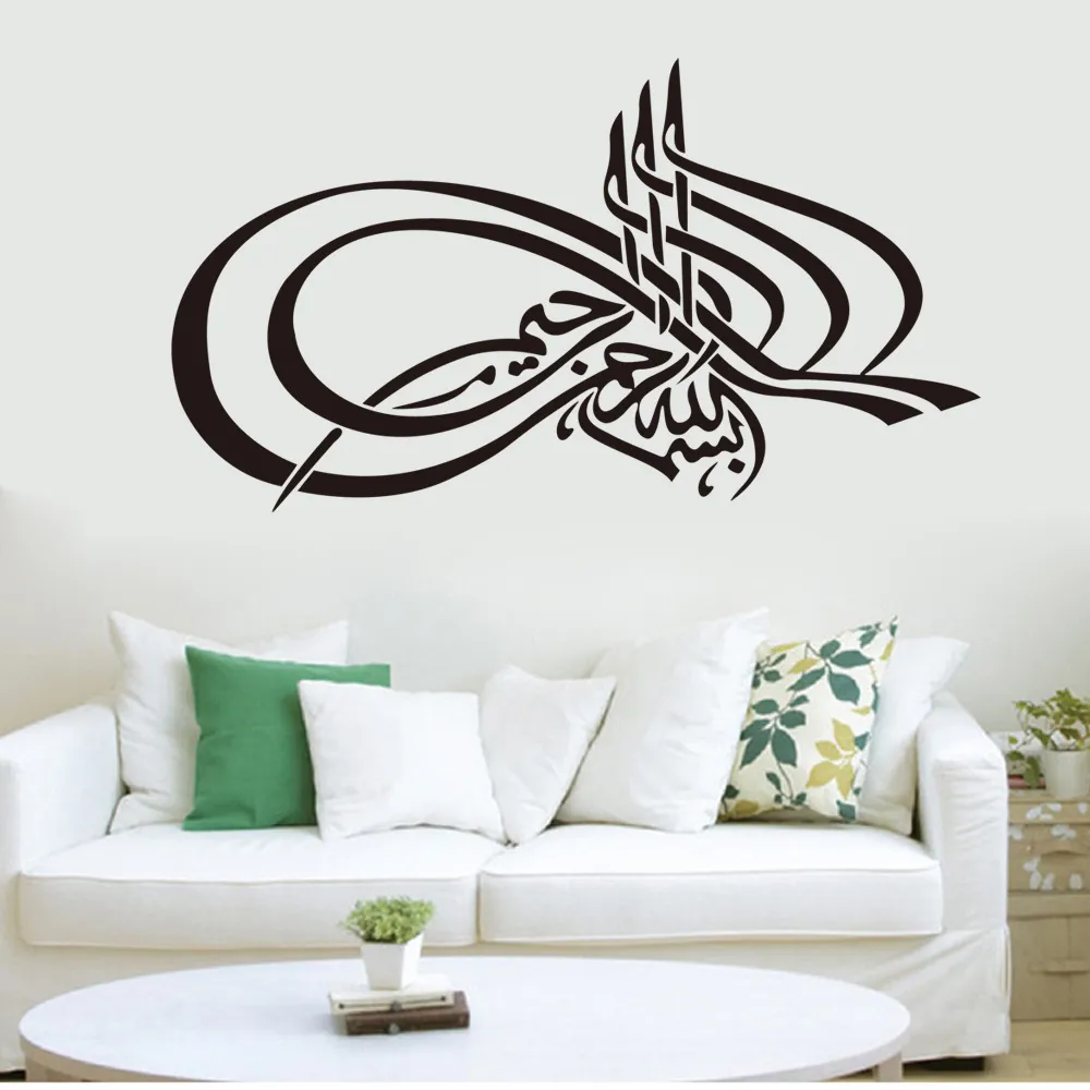 Islamische Wand Kunst Wandbild Aufkleber Muslim Hause Decals Arabisch Bismillah Quran Kalligraphie Wall Applique Poster