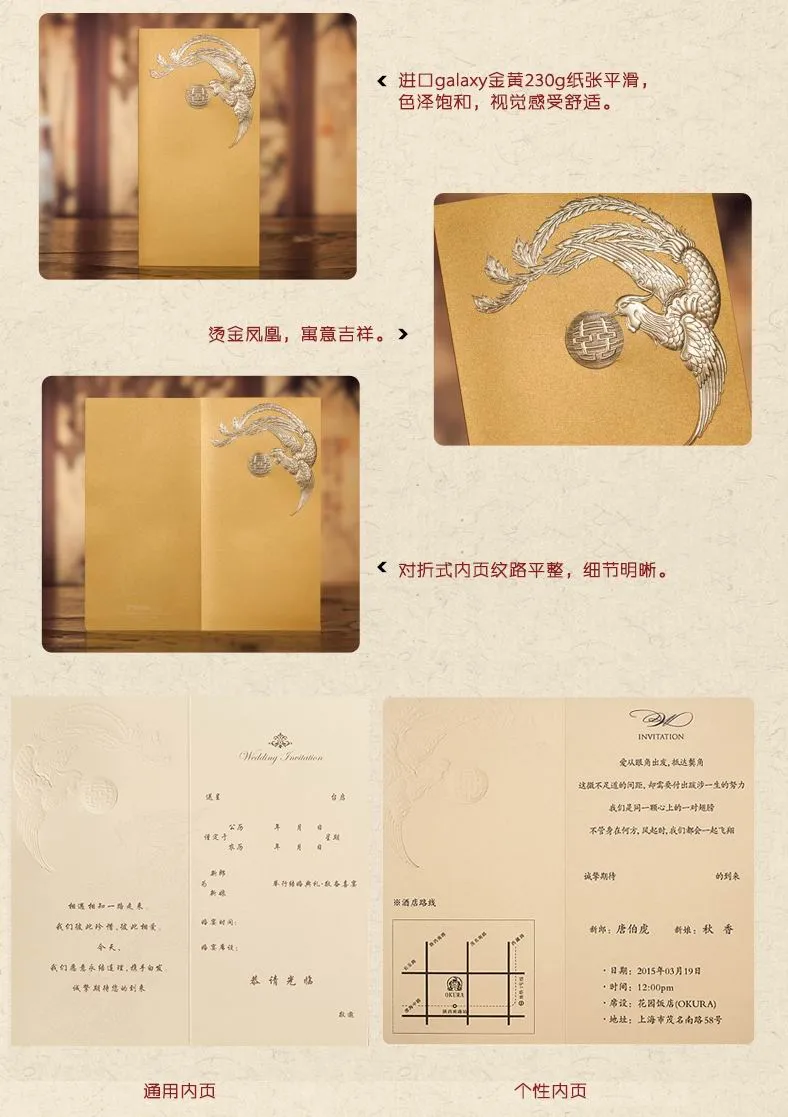 ドラゴンフェニックスのブランクインナーシート招待状と中国スタイルの赤い結婚式の招待状カード1074458