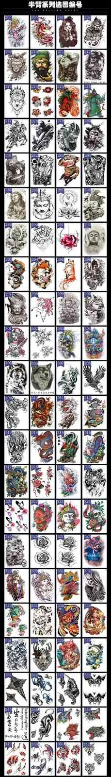 arm tattoos 265-352