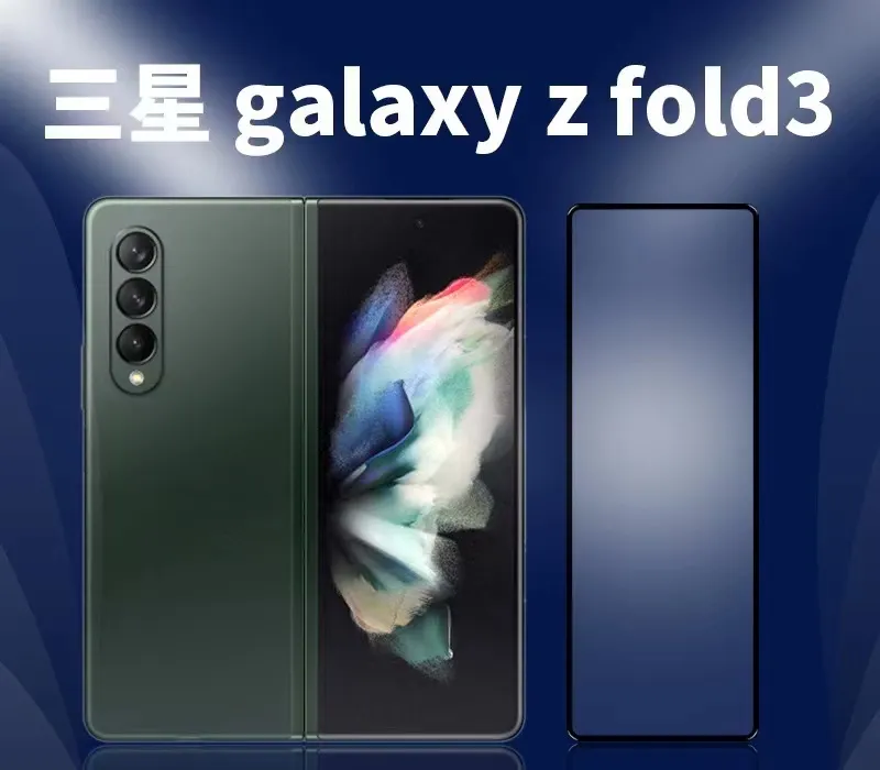 Ochraniacz ekranowy do SAMSUNG Z Fold3 5G Hartred Pełna szkła Fullgule z 10 w 1 pakietach papierowych