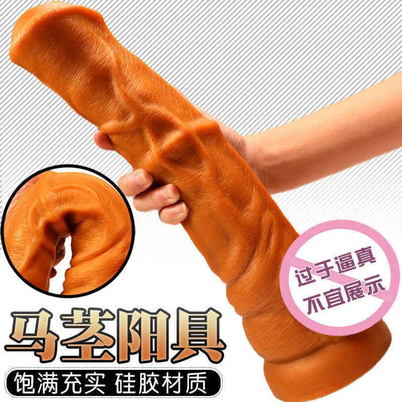 上品な Nxyディルドスセックスマシンアタッチメントシニアソフトリキッドシリコーンアクセサリー動物馬ディルドアナルプラグペニスラブproducts M04 0105 としたセレクトショップ Wbs Padangpanjang Go Id
