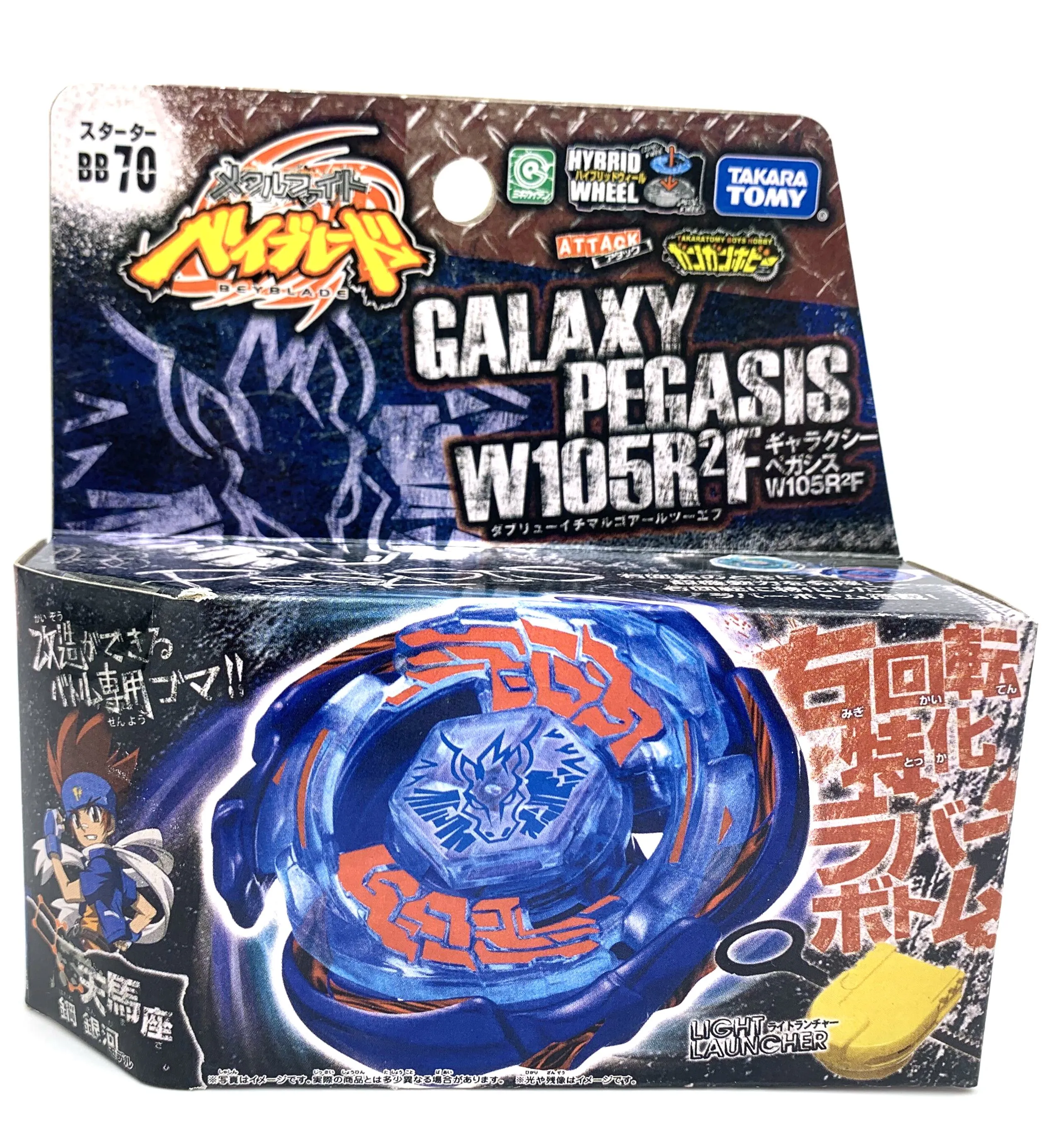Beyblade bb122 cheap