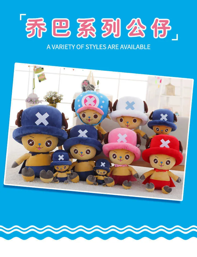 ワンピースチョッパープラッシュ ビッグサイズのアニメ
