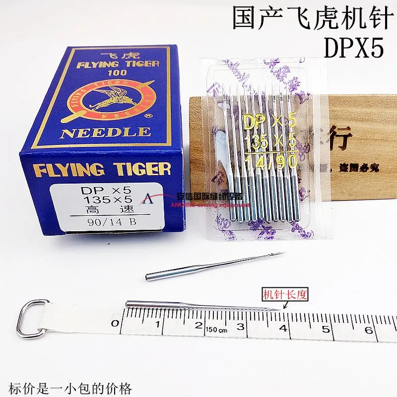 Sewing Notions & Tools Flying Tiger DPX5 DP*5 Thick Material High Head Car Buttonhole Double Needle Machine