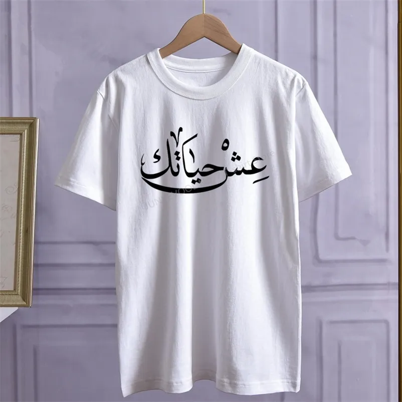 면 100% T 셔츠 여성 아랍어 인쇄 이슬람 tshirt 패션 반팔 탑 하라주쿠 셔츠 캐주얼 o 넥 흰색 T 셔츠 New 210401