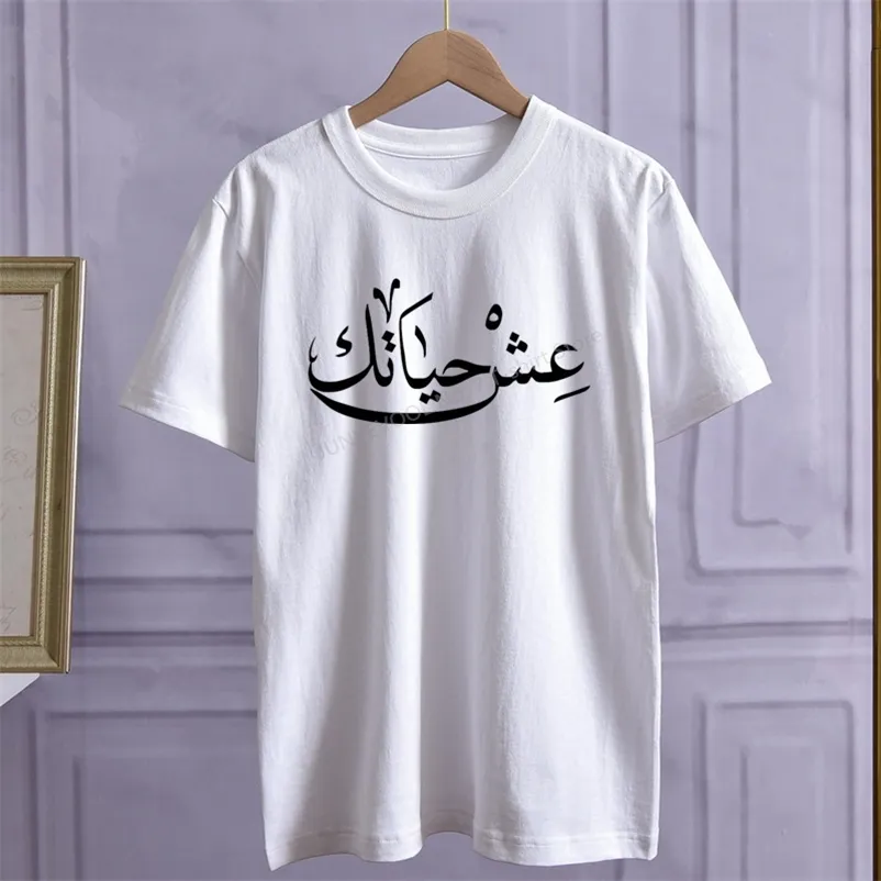 100% bawełna T koszula kobiety arabski nadruk muzułmański tshirt moda z krótkim rękawem topy koszula Harajuku Casual O-neck biały T-shirt nowy 210401