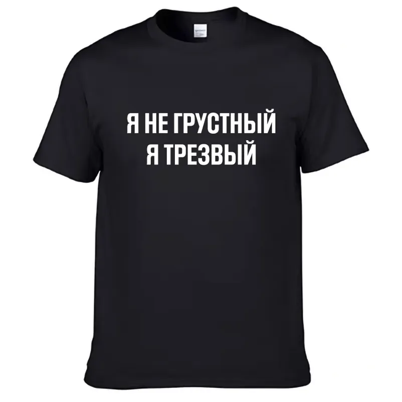 Mens T-shirts 100% Bomull Roligt Ryska Språk Utskrift Casual Mäns O-Hals Toppar Unisex T-shirt Kortärmad Kvinnors Tshirts 210726